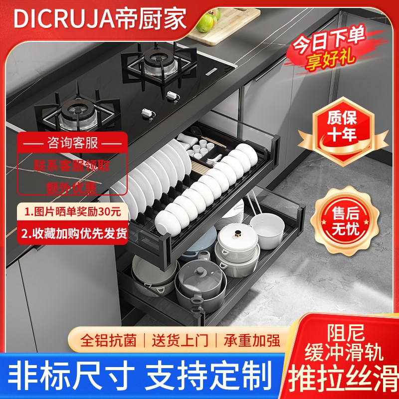 帝厨家拉篮厨房橱柜抽屉式碗篮双层内置碗碟锅篮定制碗柜收纳碗架图片