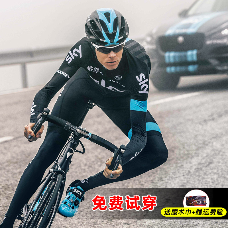 长袖骑行服c套装男春秋夏季透气速干自行车衫公路山地车服车队定