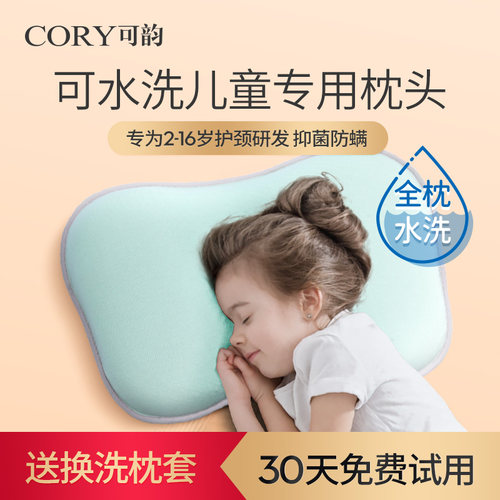 儿童枕头小学生专用3-6岁以上四季通用夏季凉枕宝宝可水洗硅胶枕