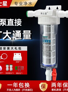 农村井水前置过滤器家用自来水管水塔水泵压力罐泥沙过滤网反冲洗