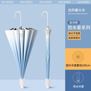 16骨长柄雨伞大号渐变加大加固加E厚男士晴雨两用女遮阳伞双人伞