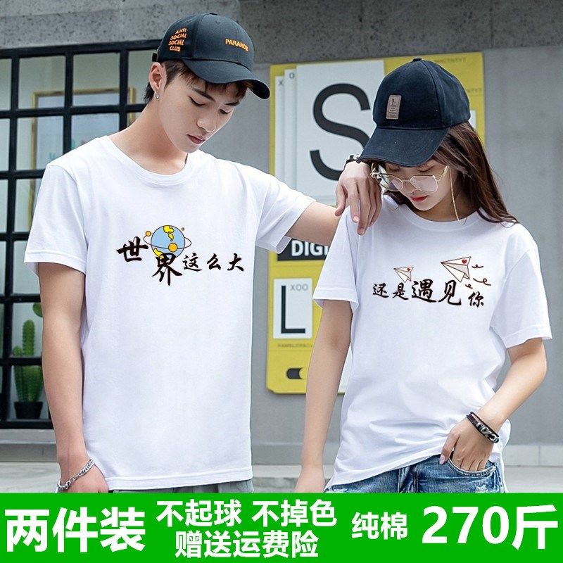 2025新款情侣装夏装短袖t恤 女大码宽松纯棉半袖胖MM270斤潮定制