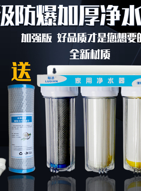 10寸三级直饮净水器家用厨房自来水前置过滤器 4分管道前置滤水器
