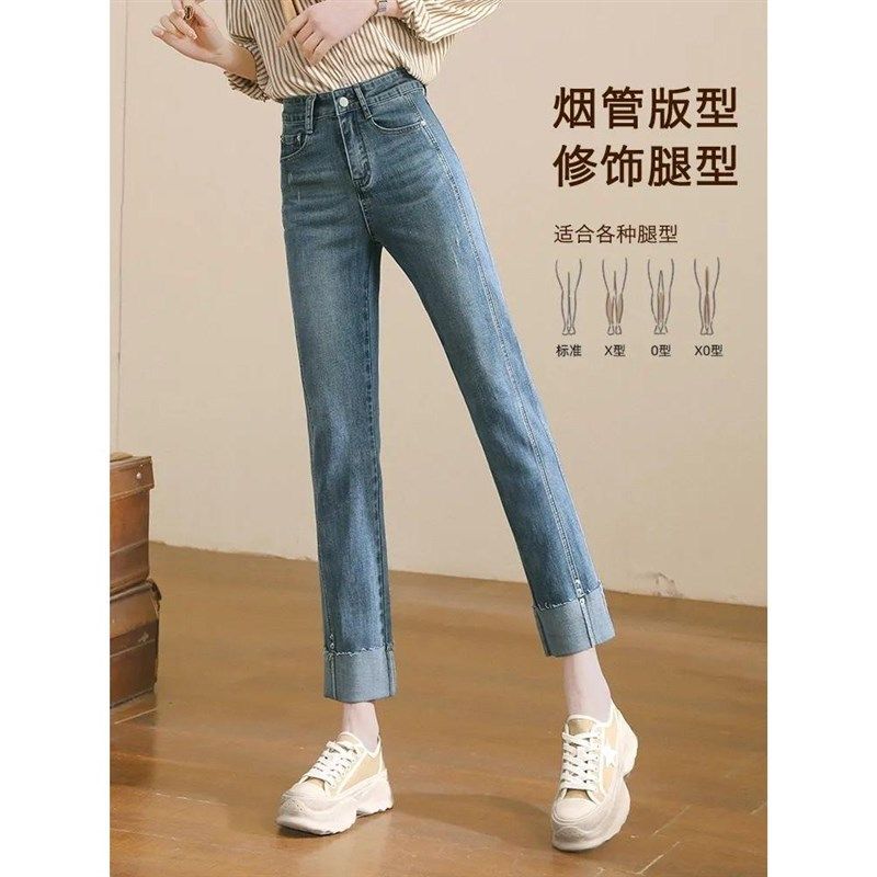 2024春夏新款弹力九分高腰显瘦法棍直筒裤牛仔裤女翻边烟管裤薄款