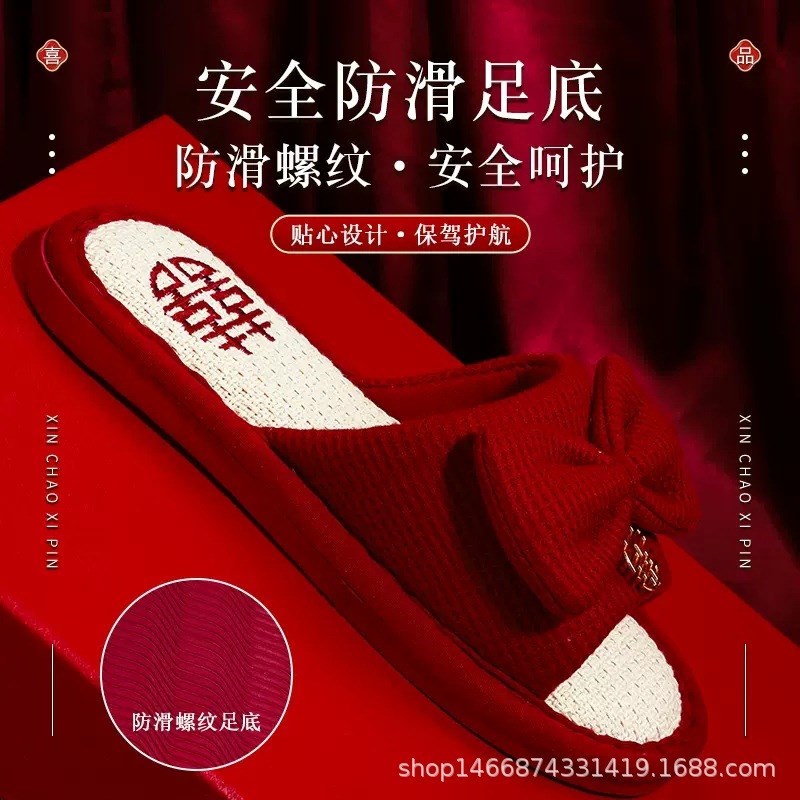 结婚拖鞋喜庆红色一对婚礼女方陪嫁婚H庆婚房用品大全新婚情侣婚