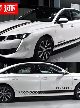 适用于标致508车贴拉花 408 308 301 改装车身贴纸机盖侧裙装饰贴