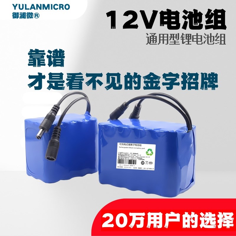 夜钓锂电池组电池3.7V 1w2V夜钓灯 18650大容量充电电池组
