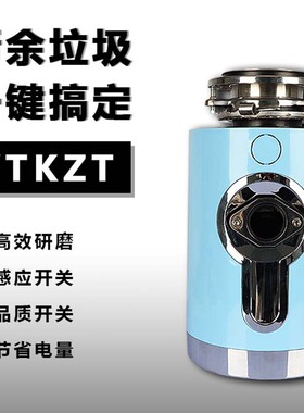 厨房食物垃圾处理器家用680W蓝色不锈钢可遥控开关垃圾处理机设备