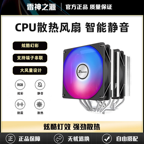 多平台通用4铜管静音温控6热管1151风冷cpu散热器台式主机CPU风扇