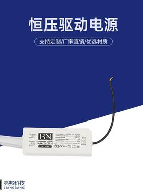 薄款！恒压浴室镜灯电源防潮稳压LED驱动12V3ALED灯条灯带用36W