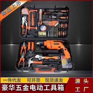 冲击钻家用五金维修工具套装 071 车载工具箱五金工具锤子扳手尺JG
