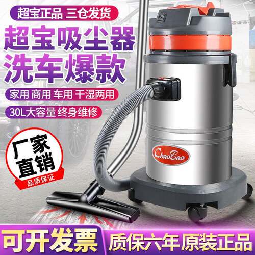 超宝CB30干湿两用地毯家用吸尘器桶式大功率工业吸尘器30吸尘器
