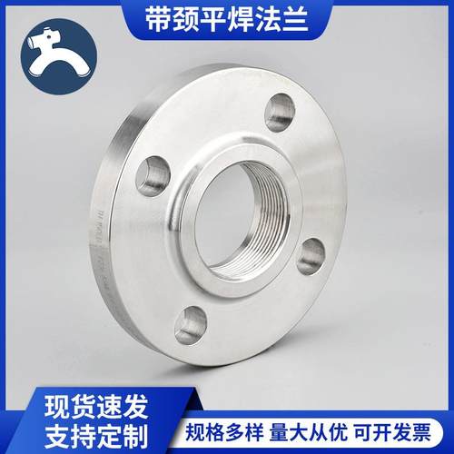 316L带颈平焊法兰大口径非标焊接法兰304不锈钢突面板式平焊法兰