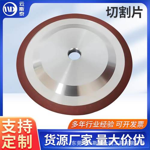 树脂金刚石砂轮加工石英玻璃硬脆材料单双面加强研磨金刚石砂轮