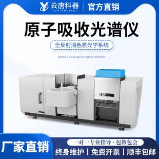 原子吸收光谱仪火焰石墨炉实验室全自动一体式原子吸收分光光度计