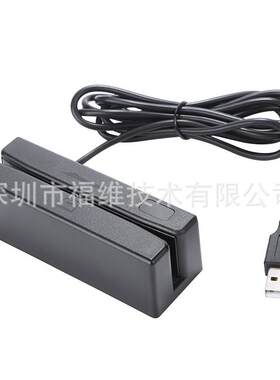 工厂直销MSR98USB全三轨磁卡阅读器磁条卡刷卡机单双磁头双向刷卡