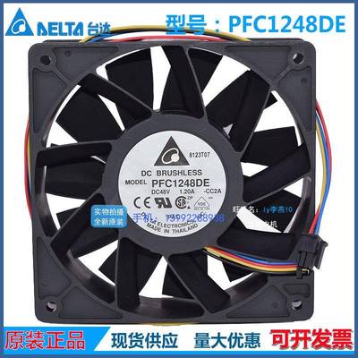 台达PFC1248DE48V1.20A1203812CM风扇工控服务器风扇