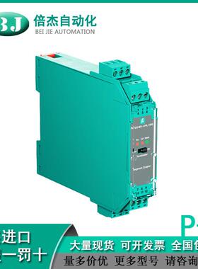 德国倍加福（P+F）安全栅KFD2-BR-1.PA.1500