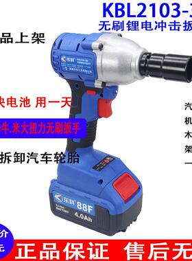 东科无刷2103-350牛电动扳手汽修大力神机修架子工大扭力风炮扳子