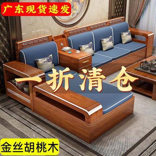 胡桃木新中式实木沙发家用客厅全实木组合冬夏两用储物木沙发家具