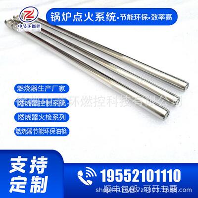 供应电厂启动锅炉打火杆分体式微油点火枪JHDZ-1-2.655