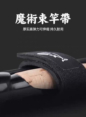 池刃路亚竿e保护套背带背杆带束竿带绑竿带渔轮包水滴轮包收纳包