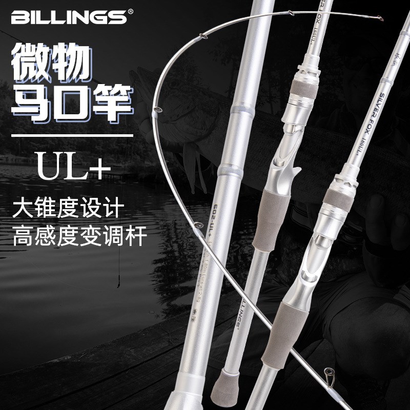 比灵斯碳素e路亚竿套装水滴轮溪流竿鱼竿直柄纺车海竿远投黑鱼马