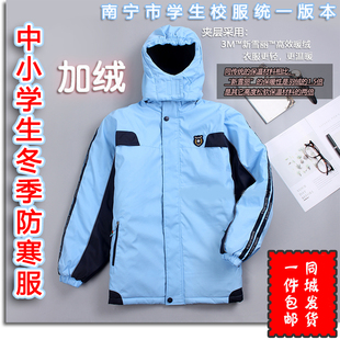 广西南宁市校服中小学生学院冬季防寒服学生冲锋棉服外套加厚加绒