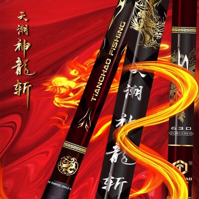 神龙斩鱼竿超轻大物钓竿28调12h湖库版竿8h黑坑杆15h飞.磕超硬手