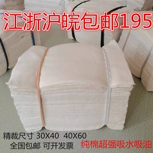 擦机布全棉c纯棉白色棉布废料布头吸水吸油擦油布大块布碎布布料