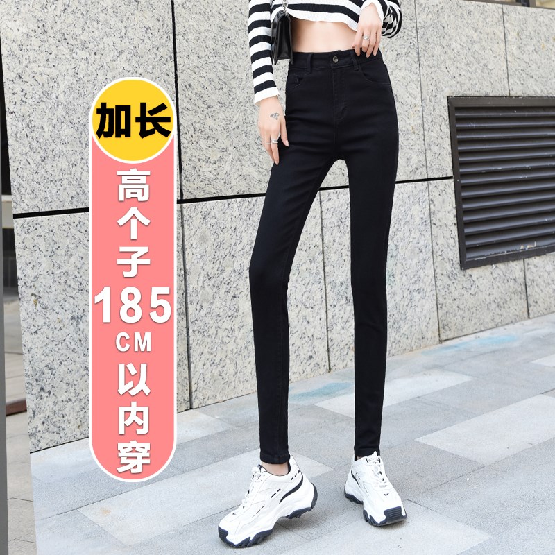 黑色加长牛仔裤女180超长女裤春秋高腰弹力显瘦175高个子女生裤子