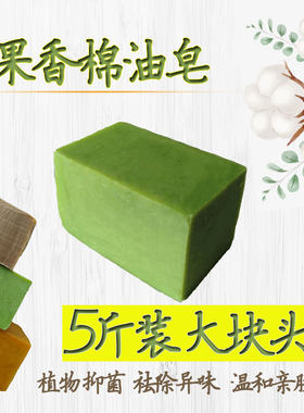 棉油皂纯手工新疆老肥皂土肥皂植物洗衣皂透明净白婴儿内衣皂洋碱