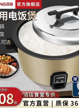 质鼎商用电饭煲大容量酒店饭店专用8L15升老式食堂超大电饭锅20人