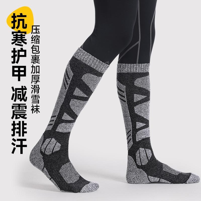 正品滑雪袜子男秋冬季加厚u速干户外专业单板骑行保暖长筒运动压