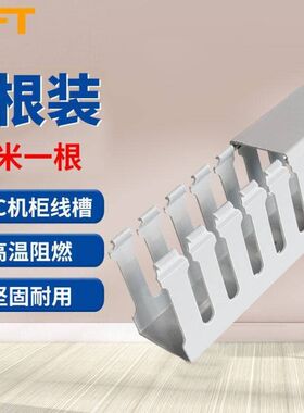 贝傅特PVC机柜走线槽明装工业配电柜线槽机N柜线槽齿形线槽理线器