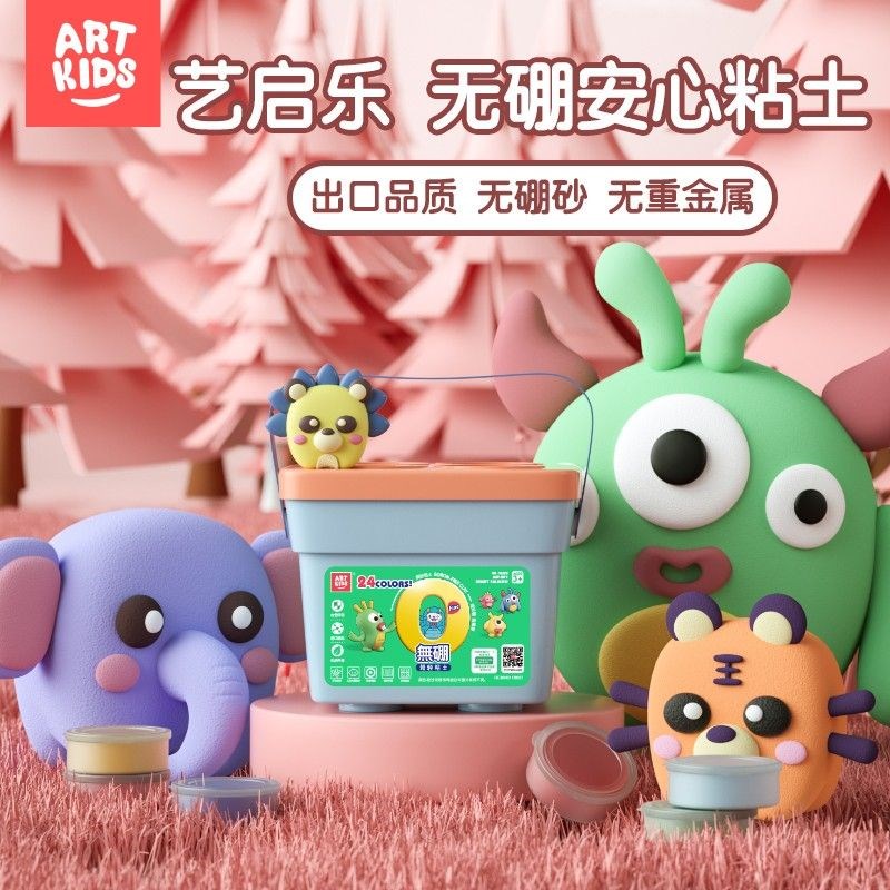 无硼粘土儿童无毒无味抗菌橡皮泥彩泥幼儿园手工太空W彩泥黏土玩