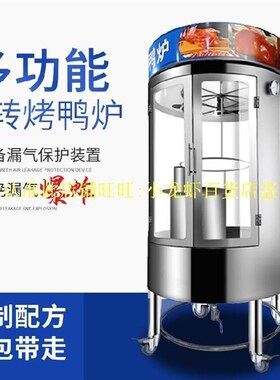 炭火烤炉电烤炉鸡肉烤鱼烤箱透明烤鸭炉24型烧烤煤气家用小号小型