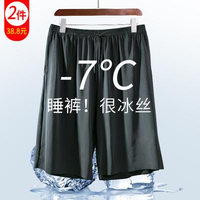 冰丝睡裤男士夏季薄款外穿居家五分裤宽松大裤衩休闲运动速干短裤