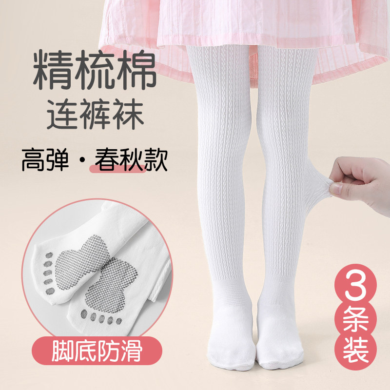 女童裤袜春秋薄款纯棉中童内搭裤袜外穿宝宝连身袜白色儿童内搭裤