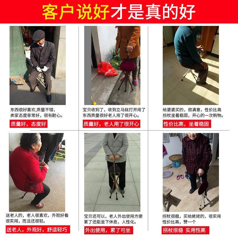 l扙拐老人手杖拐四脚老人拐w椅凳手杖多功能轻棍便带凳助杖行器M
