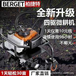 微耕机小型汽油家用四冲程松土锄草开沟机翻地开荒旋耕机