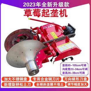 手扶拖拉机草莓起垄机草莓开沟草莓打垄机家用小型多功能