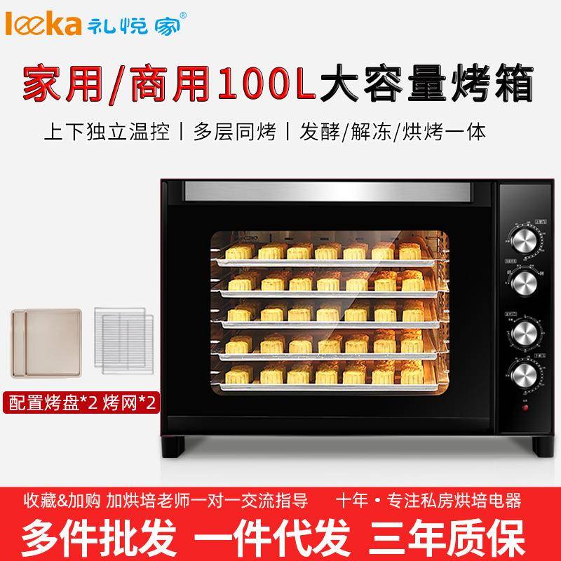 电烤箱商用大容量大型蛋糕蛋挞烘焙烤炉月饼100L升热风炉烤箱家用