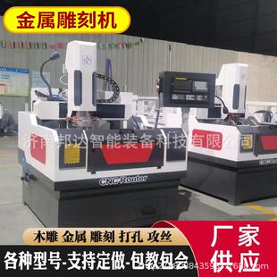 铜铝金属模具雕铣机打孔攻丝烫金板CNC精雕机立体数控雕刻机
