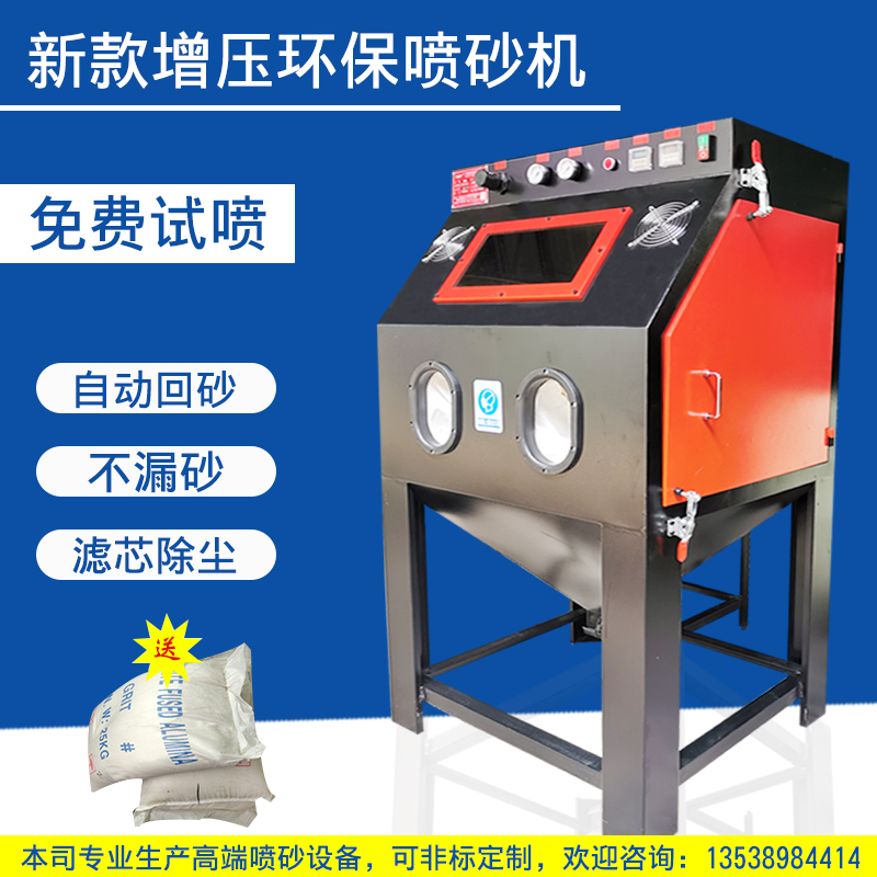 新款手动喷砂机小型模具除锈抛光翻新玻璃高压无尘箱式非标打沙机