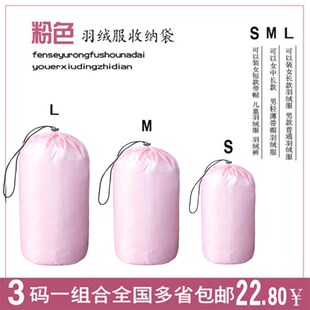 粉色羽绒服收纳袋整理袋束口小清新3码一组LMS多地方包邮