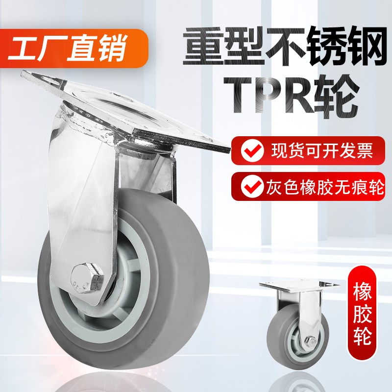 重型不锈钢脚轮4寸5寸6寸304不生锈橡胶静音万向轮带刹轮子定向轮