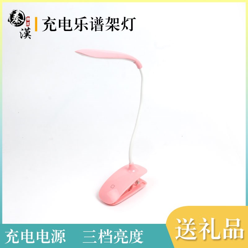 谱架灯LED充电乐谱架灯钢琴吉他乐器USB夹式谱台灯灯可调节
