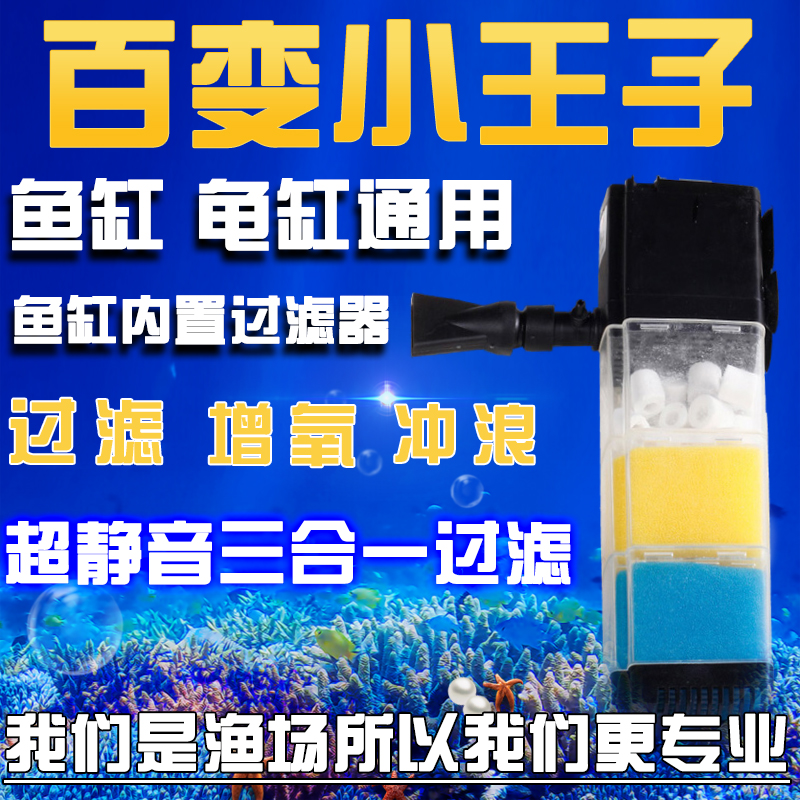 鱼缸过滤器三合一内置乌龟龟缸低水位鱼缸水泵潜水泵净水水族箱