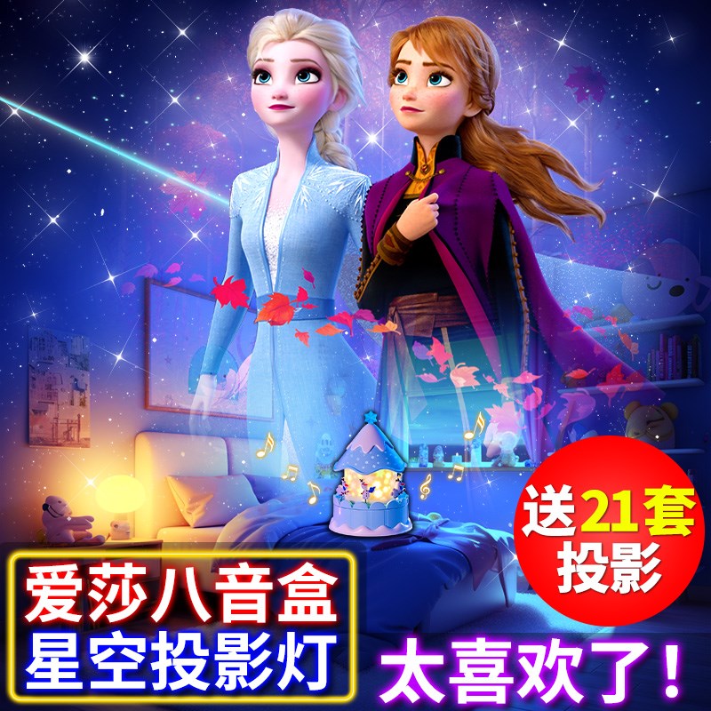 爱莎艾莎公主益智玩具3一6小2女孩子9女童10岁六一儿童节生日礼物